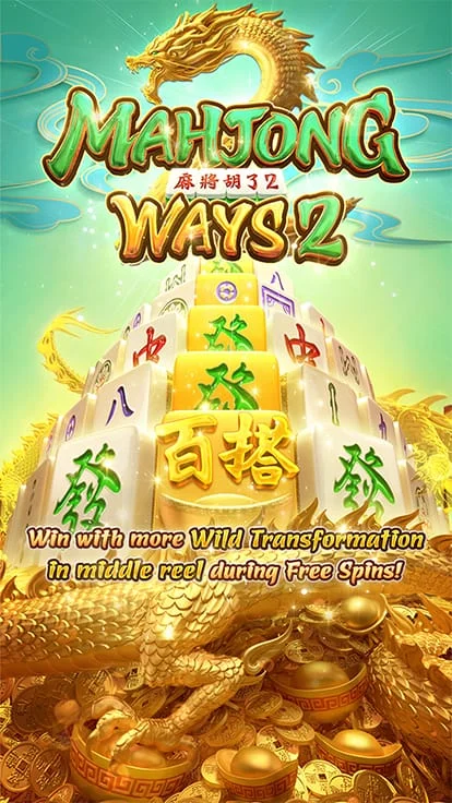 Mahjong Ways สล็อต