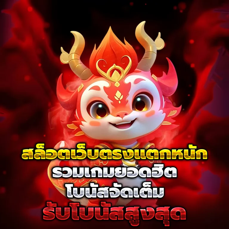 xshine888 เครดิตฟรี