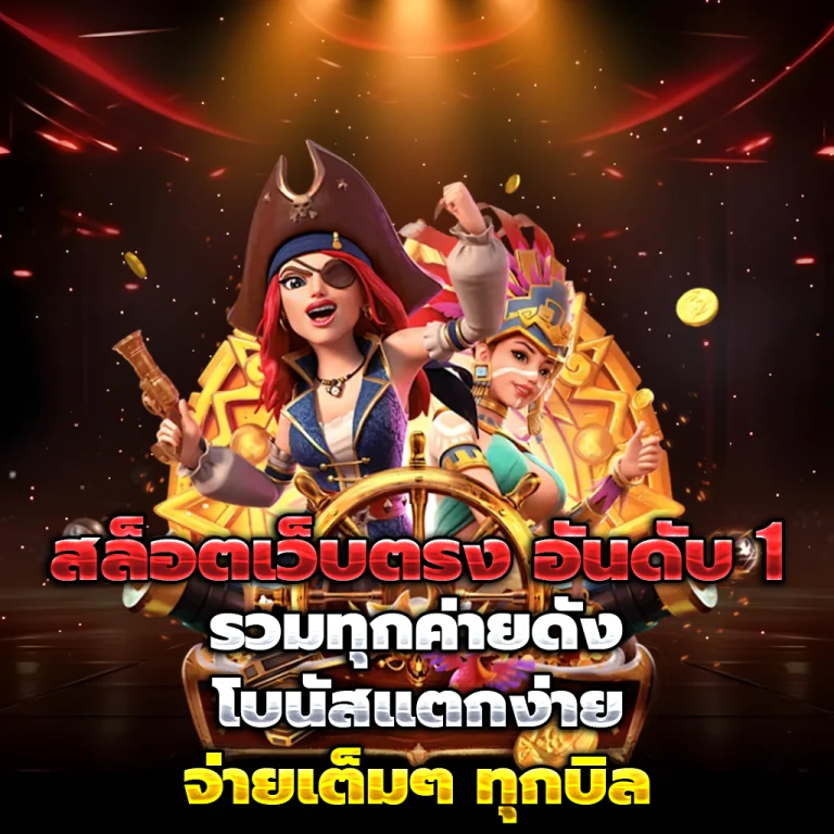 xshine888 เว็บตรง